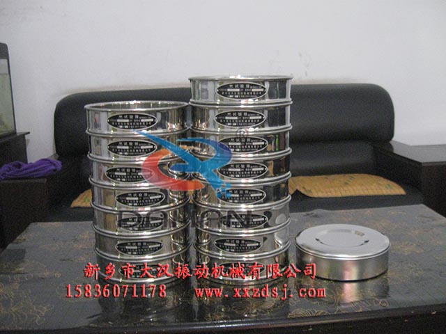 標(biāo)準(zhǔn)試驗(yàn)篩