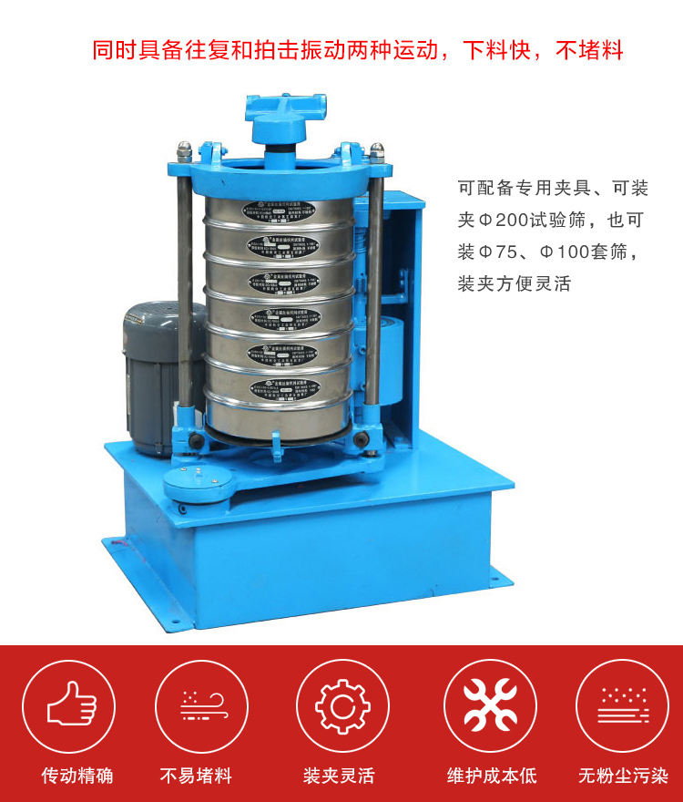 拍擊篩具備往復(fù)和拍擊振動兩種運動，下料快，不堵料
